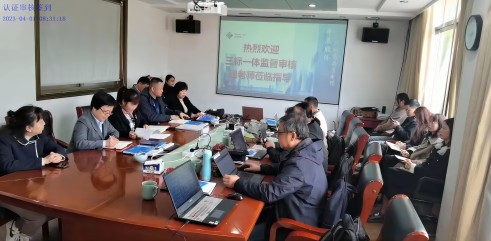中辰股份通過(guò)質(zhì)量、環(huán)境和職業(yè)健康安全管理體系年度監督審核