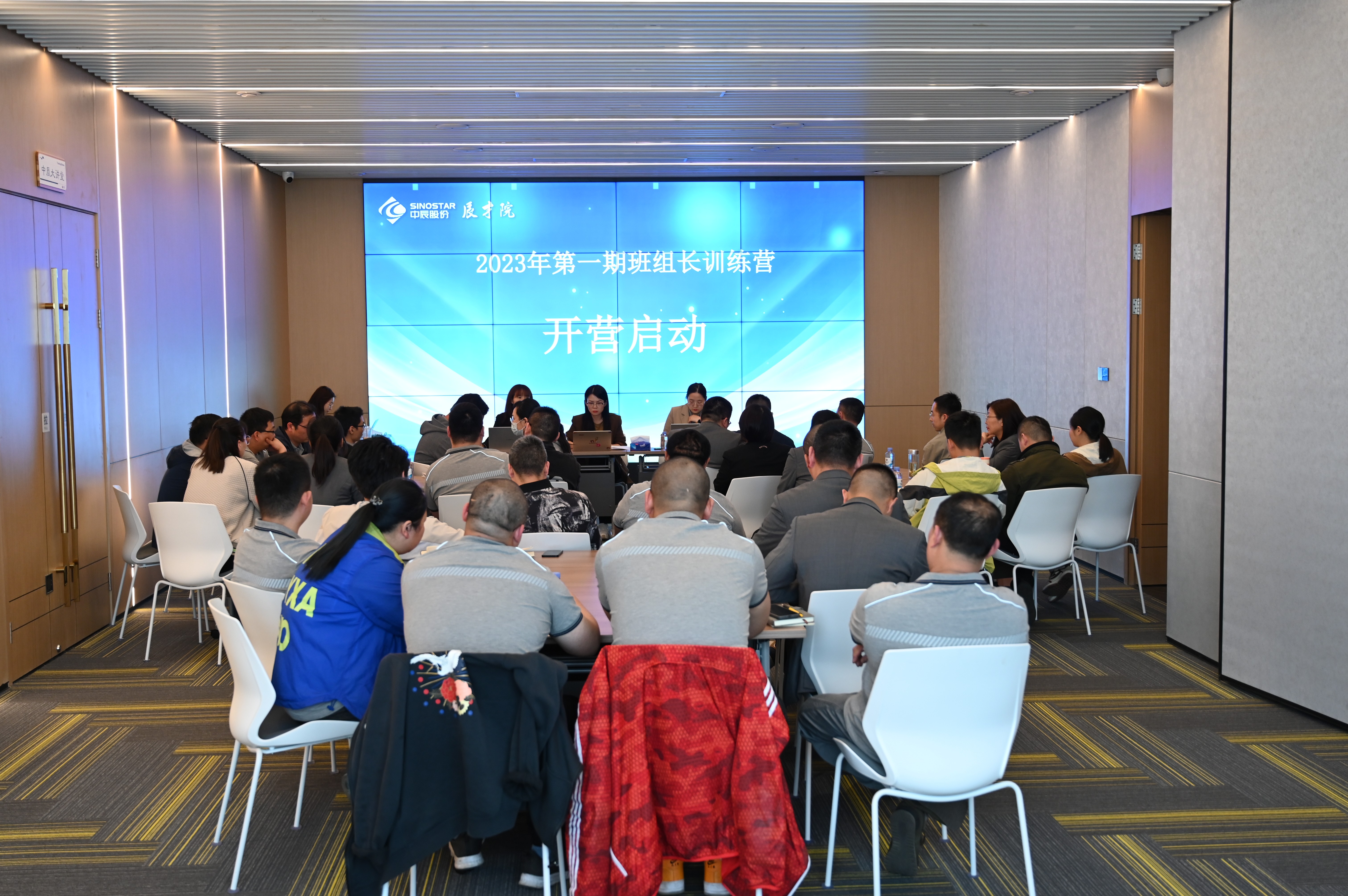 全能班長(cháng)，卓越管理|中辰電纜首屆全能班組長(cháng)訓練營(yíng)開(kāi)營(yíng)