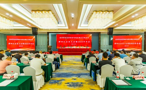 總經(jīng)理張茜出席電線(xiàn)電纜企業(yè)聯(lián)合會(huì )第四次會(huì )員大會(huì )
