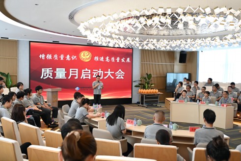 增強質(zhì)量意識 推進(jìn)高質(zhì)量發(fā)展〡中辰股份召開(kāi)2023年“質(zhì)量月”活動(dòng)啟動(dòng)會(huì )