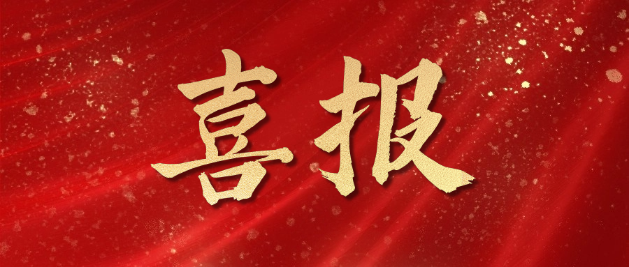 全國榮譽(yù)+1！中辰股份圖書(shū)部落獲評2023年全國工會(huì )職工書(shū)屋示范點(diǎn)