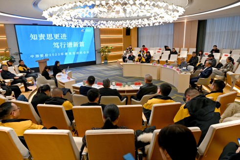 【知責思更進(jìn) 篤行譜新篇】中辰股份2023年度中高層管理人員年終述職會(huì )議順利召開(kāi)