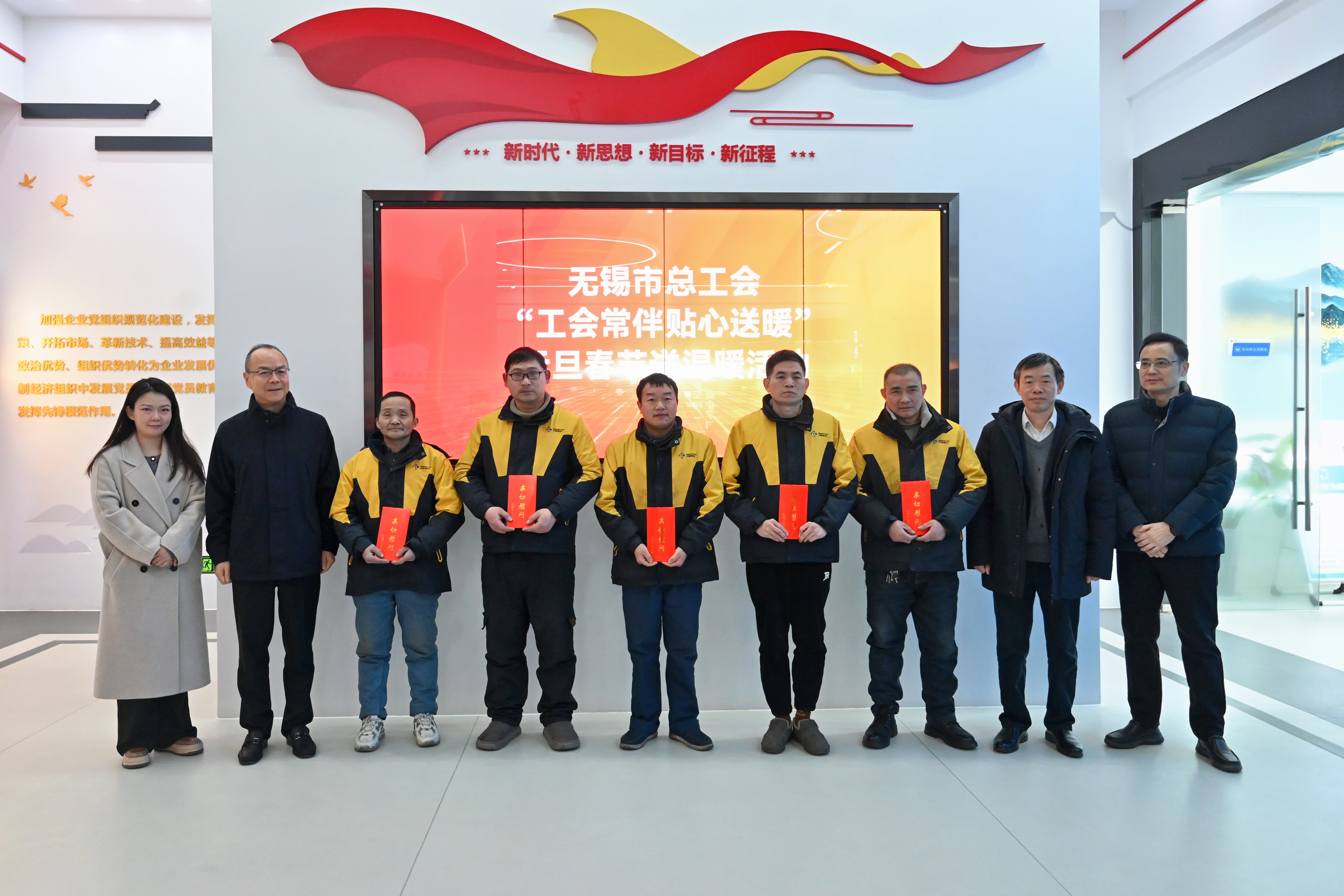 無(wú)錫市總工會(huì )領(lǐng)導至中辰股份慰問(wèn)調研