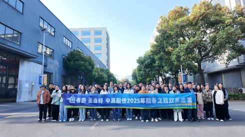 “趣”春游 正當時(shí)！中辰股份2025年金陵踏春之旅歡樂(lè )出發(fā)