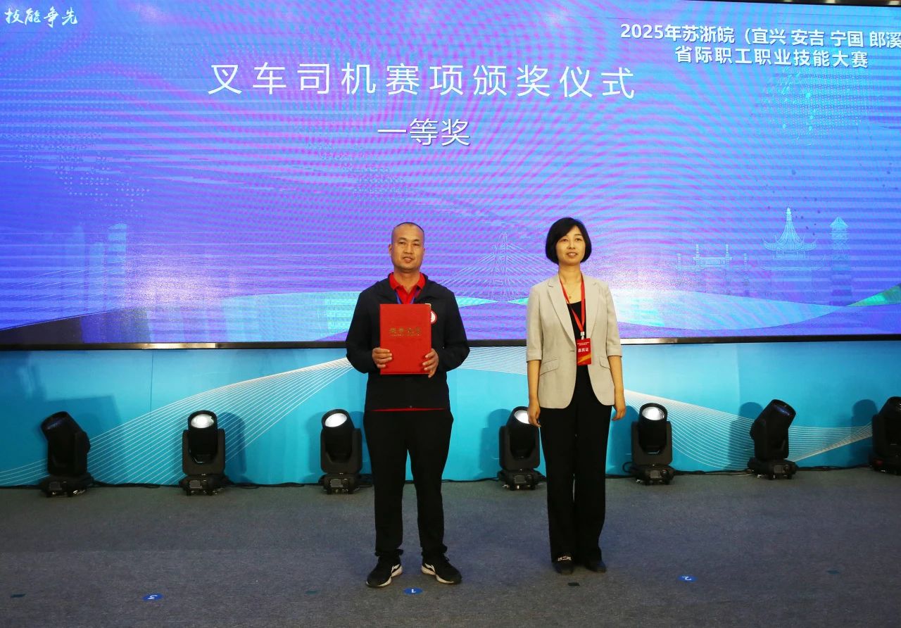 喜報｜中辰“劉德華”一舉奪冠！省際技能大賽包攬冠亞軍，叉車(chē)班再獲佳績(jì)！