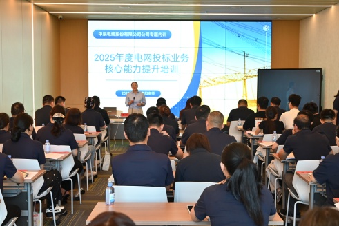 充電正當時(shí)·年中培訓蓄勢待發(fā)：中辰電纜多維度培訓賦能人才成長(cháng)