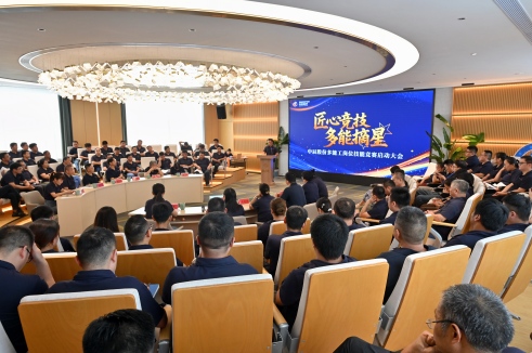 【匠心競技 多能摘星】中辰股份多能工崗位技能競賽啟動(dòng)儀式順利舉辦