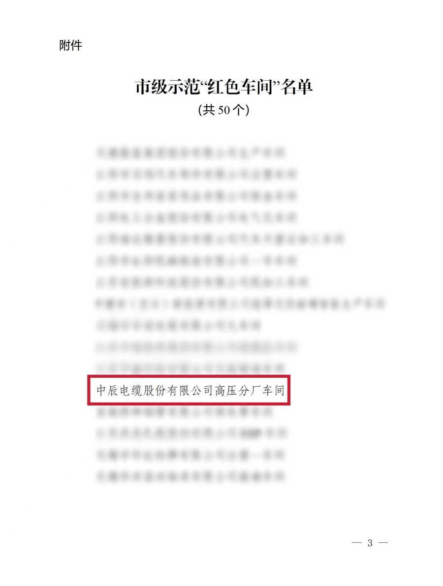 1675733248940096RITe.jpg 微信圖片_20230106183144.jpg