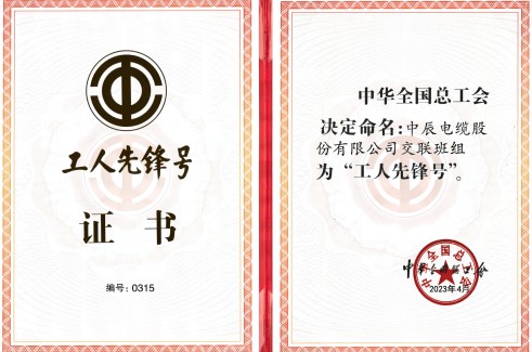 1684477000817317gIu0.jpg 證書(shū).jpg