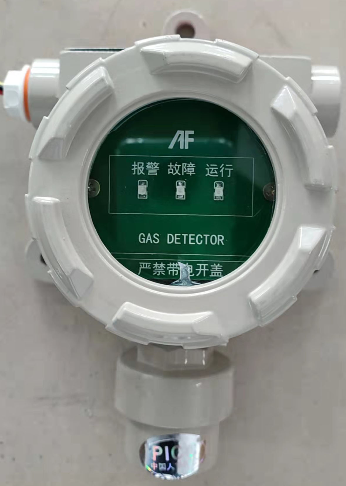 新標準氣體探測器